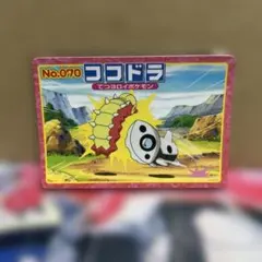 ポケモン トップ アドバンスジェネレーション ココドラ