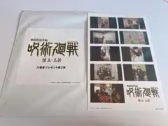 呪術廻戦 懐玉・玉折 入場特典