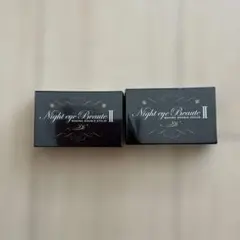 新品未開封Night eye Beaute II 3個セット - メルカリ