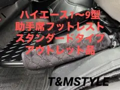 2026年最新】ハイエース フットレストの人気アイテム - メルカリ