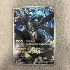Nのゼクロム AR 210/193 MEGA ハイクラスパック MEGAドリー…