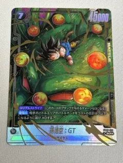 2026年最新】孫悟空 GT scr パラレルの人気アイテム - メルカリ