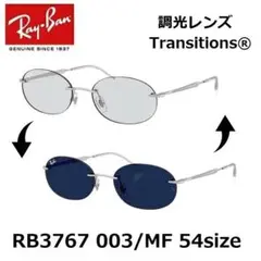 新品】レイバン RB3767 003/MF リムレス 調光レンズ サファイア - メルカリ