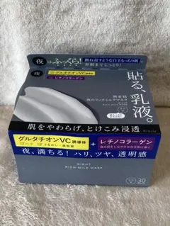 肌美精 夜のリッチミルクマスク 30枚入のサムネイル