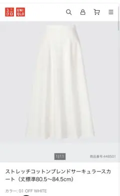 新品UNIQLOストレッチコットンブレンドサーキュラースカート