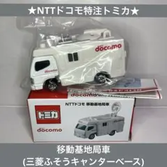 2026年最新】トミカ 日テレの人気アイテム - メルカリ