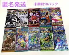 ポケモンカードパック10
