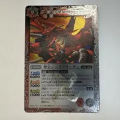 聖王ジークフリーデン 初期レリーフ 聖皇ジークフリーデン 初期レリーフ バトルスピリッツ - メルカリ