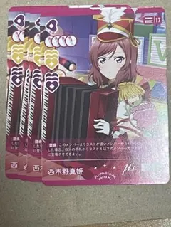 ラブカ LoveLive Days 9月号 特典 西木野真姫 PR μ's - メルカリ