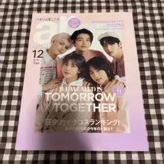 アール　ar TXT 雑誌