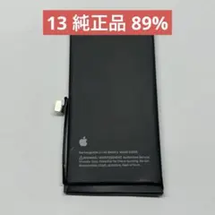 【最大容量89% 純正品】iPhone 13 バッテリー