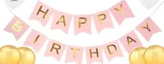 誕生日ガーランド　ピンク