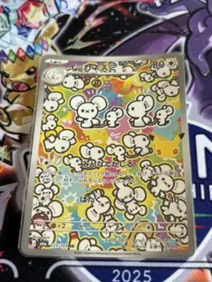 イッカネズミ 123/103 AR 포켓몬 카드 게임