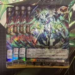 エレクトリカルルナ プレミアムカードコレクション プロモ パラレル 4