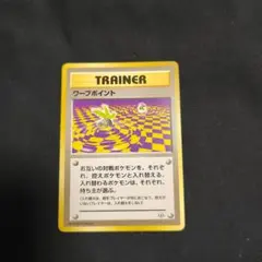 ワープポイント 【初版】 マークなし ジム拡張第2弾 闇からの挑戦 旧裏 ワープポイント ○ ジム拡張第2弾 闇からの挑戦 - メルカリ