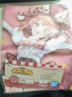 《即日発送》一番くじ カラフルピーチ D賞 のあ ビッグタオル