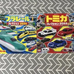 2026年最新】トミカプラレールの夢の人気アイテム - メルカリ