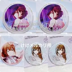アイドルマスターシャイニーカラーズ シャニマス ジュエリー缶バッジ 