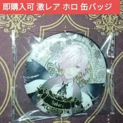 スバル DNP ホロ 缶バッジ DIABOLIK LOVERS ディアラバ