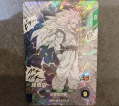 ドラゴンボールスーパーダイバーズ APT-006 GDR 孫悟空