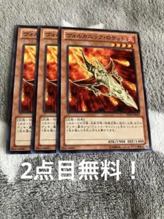 遊戯王 ヴォルカニック・ロケット 韓国 シークレット 2枚 Amazon.co.jp: 遊戯王 ヴォルカニック・エンペラー(シークレットレア