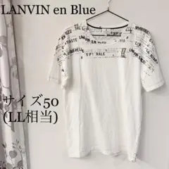 【希少】 LANVIN en Blue Tシャツのサムネイル