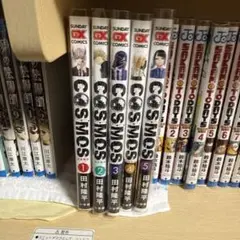 COSMOS　 全5巻セット