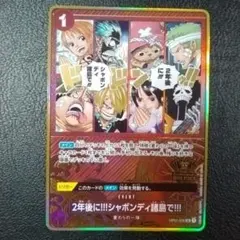 2026年最新】2年後にシャボンディ諸島での人気アイテム - メルカリ