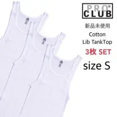 【プロクラブ】新品未使用 5.7oz リブ編み タンクトップ 白 S 3枚のサムネイル