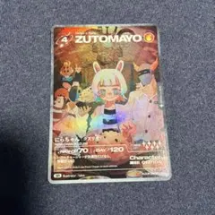 ズトカ 第4弾 N にらちゃん(形)【077/104】 - メルカリ
