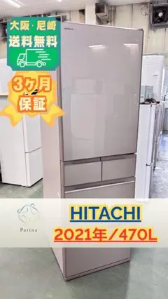 大阪府無料配送】 【美品】HITACHI 冷蔵庫 R-HW54S R-412 - メルカリ