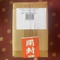 MTG Sponge Bob Square Pants Bundle Foil