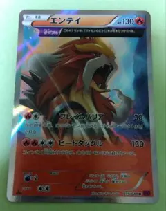 エンテイ LV.43 ポケモンカード - メルカリ
