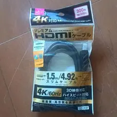 【匿名配送】4K対応 スリムHDMIケーブル 1.5m