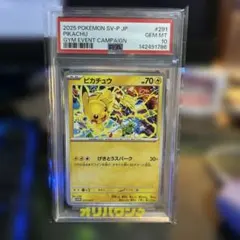 PSA10】 ピカチュウ P SV-P 291 プロモ ポケカ - メルカリ