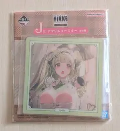 一番くじ 勝利の女神：NIKKE J賞 ソーダ アクリルコースター
