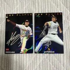 2026年最新】プロ野球チップス サイン セットの人気アイテム - メルカリ