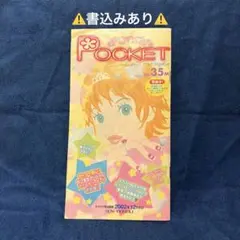 ファンシーポケット No.34 サン宝石 カタログ 平成レトロ - メルカリ