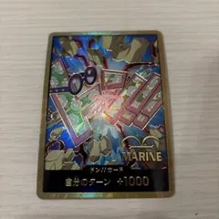 スーパーパラレル ドン!!カード（コビー）