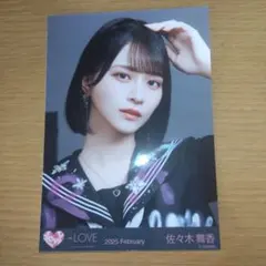 佐々木舞香 ヤンキー衣装 セミコンプ 生写真 - メルカリ