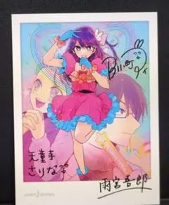 【完結】【美品漫画グッズ】推しの子1～16全巻 一番星のスピカ映画特典などセット 完結】【美品漫画グッズ】推しの子1～16全巻 一番星のスピカ