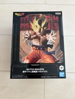 【新品未開封】ドラゴンボールZ MATCH MAKERS 超サイヤ人孫悟空