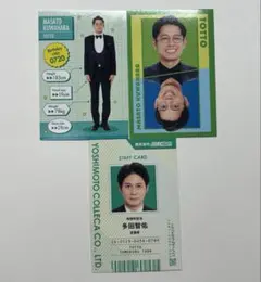 よしもとコレカ トット