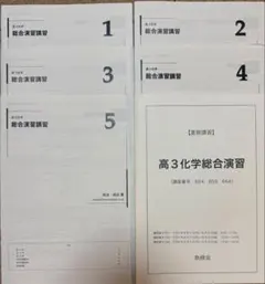 2026年最新】鉄緑会高3講習の人気アイテム - メルカリ