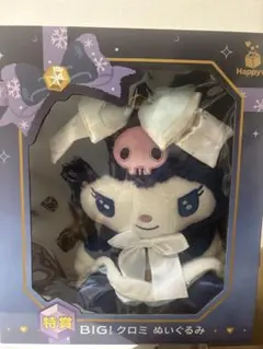 2025年最新】happyくじ クロミの人気アイテム - メルカリ