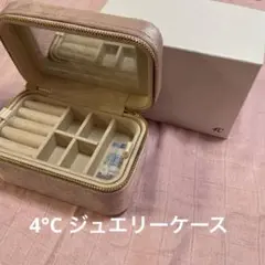 4℃ ジュエリーケース アクセサリーボックス ピンク