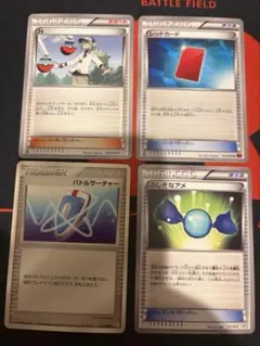ポケモンカード トレーナーズ 4枚セットのサムネイル