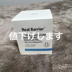 Real Barrer。スリーピングマスク。のサムネイル