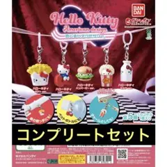サンリオ　ガチャ　めじるしアクセサリー　 アメリカデザイン　コンプリート