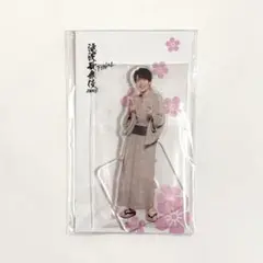 【期間限定】滝沢歌舞伎ZERO FINAL 深澤辰哉 アクリルスタンド